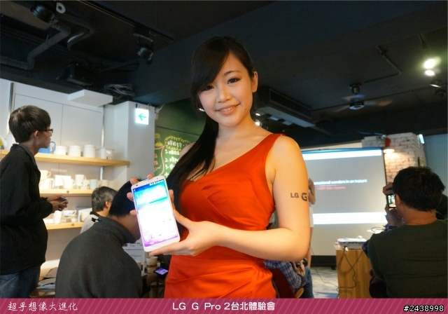 【體驗活動】”是簡化，也是進化”全新LG G Pro2體驗活動心得分享-台北場