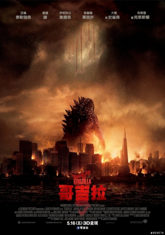 哥吉拉Godzilla 2014 加長版預告片