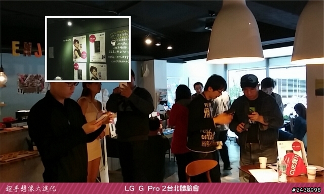 【體驗活動】”是簡化，也是進化”全新LG G Pro2體驗活動心得分享-台北場