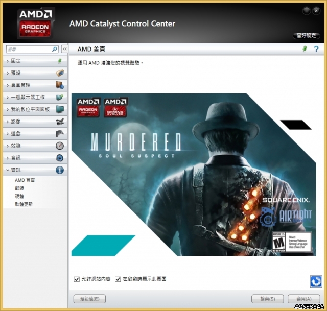 AMD 中階CP顯卡新選擇 msi R7 265 2GD5 優化再登場