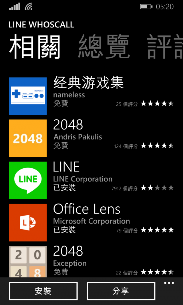 Windows Phone 8.1 (8.10.12359.845) 更新初探