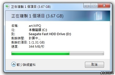 以速度為名 220MB/S極速傳輸! Seagate Backup Plus Fast 4TB 2.5吋隨身硬碟