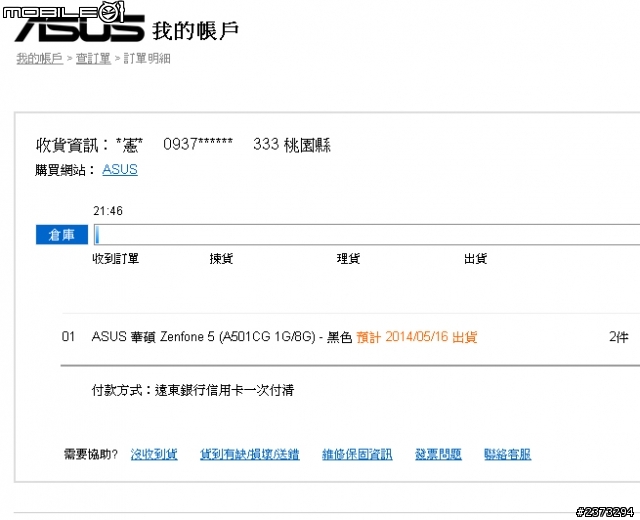 剛下訂ASUS 華碩 ZenFone 5 (A501CG 1G/8G)2支