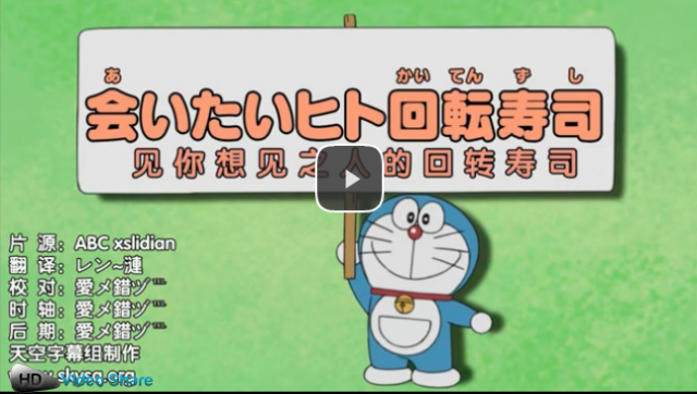哆啦A夢