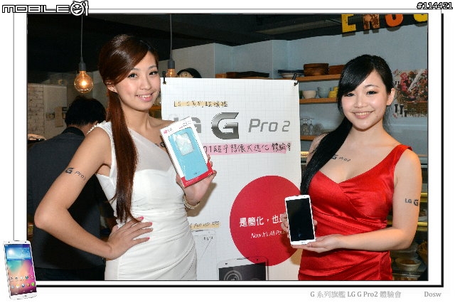 【體驗活動】輕敲喚醒、多重進化 LG G Pro 2 旗艦登場 (台北體驗會)