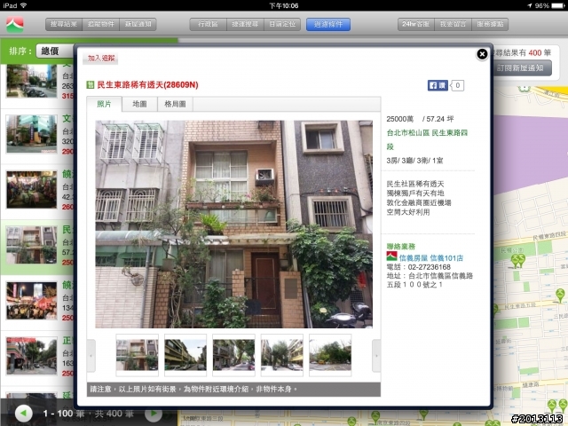 我有看錯嗎？多一個零？如果我有25000萬，還會住地坪19坪的透天嗎？