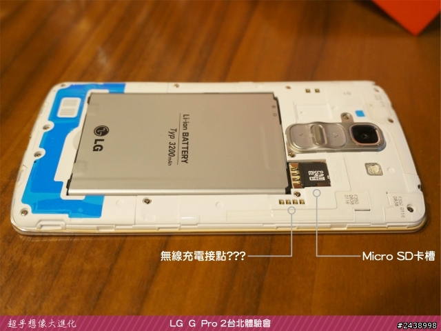 【體驗活動】”是簡化，也是進化”全新LG G Pro2體驗活動心得分享-台北場
