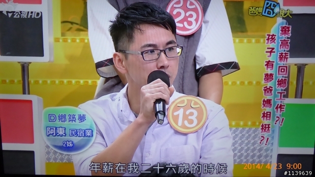 日商年薪0W?