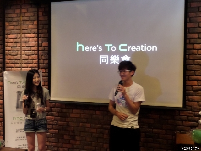 (體驗活動心得) HTC同樂會！台北場