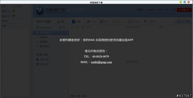 TS-670 家庭儲存中心