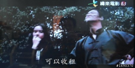 李小龍也想要當包租公