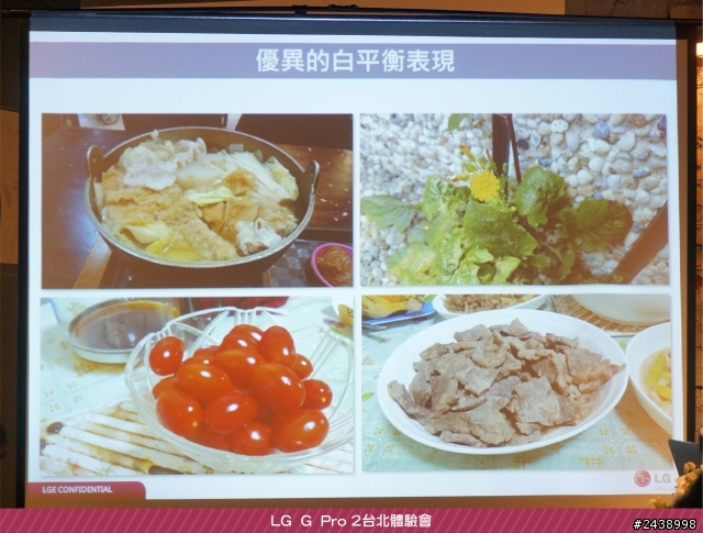 【體驗活動】”是簡化，也是進化”全新LG G Pro2體驗活動心得分享-台北場