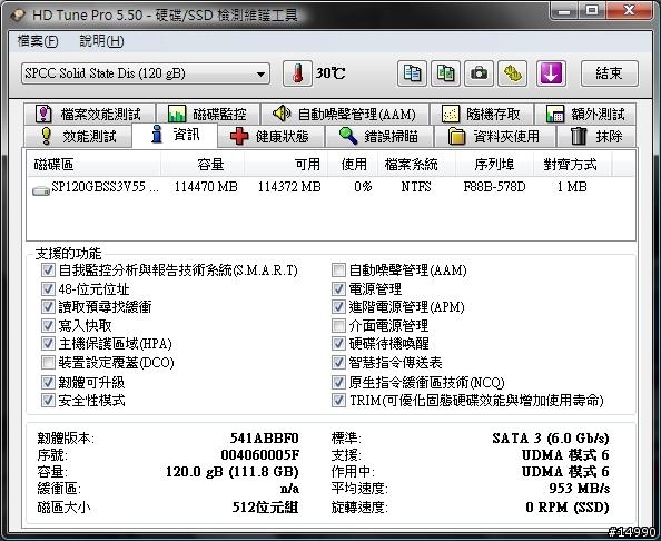 低價固態硬碟測試：Silicon Power Velox V55 SSD 120GB