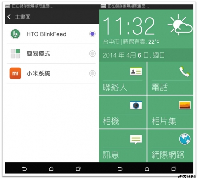 內外皆美萬中選一   HTC同樂會 HTC One (M8) 體驗心得分享