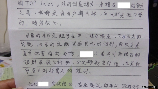很潦草的開發信