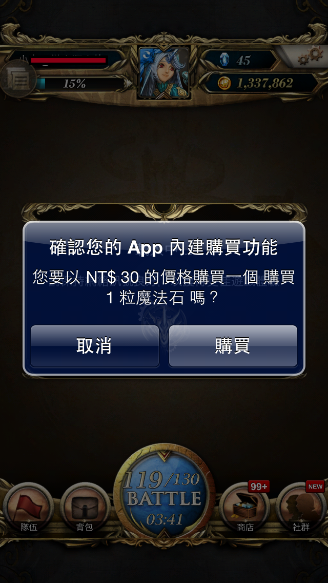 蘋果 神魔 詐騙集團嗎