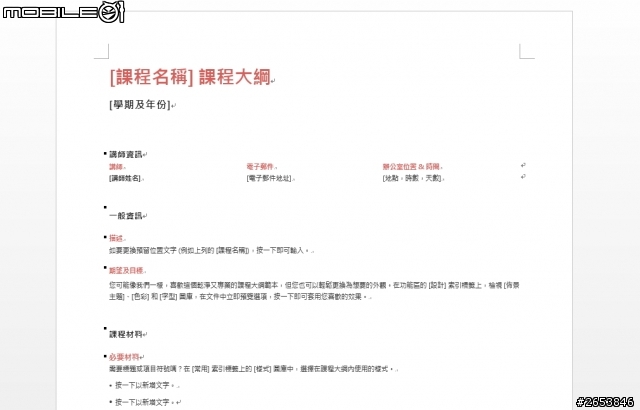 8 吋 Win8.1 手寫平板 ASUS ViVoTab Note 8 開箱