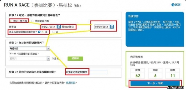 [測評文] adidas smart run 測評文_及_深度問題解說