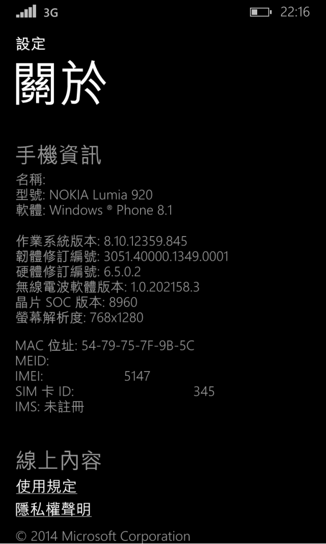Windows Phone 8.1 (8.10.12359.845) 更新初探