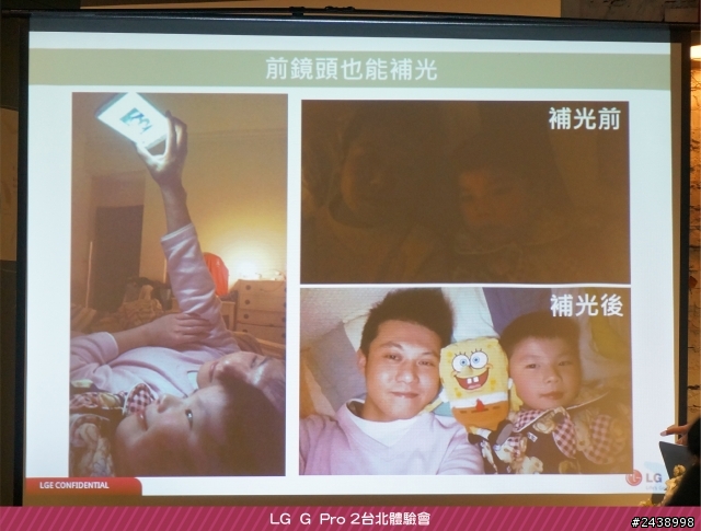 【體驗活動】”是簡化，也是進化”全新LG G Pro2體驗活動心得分享-台北場