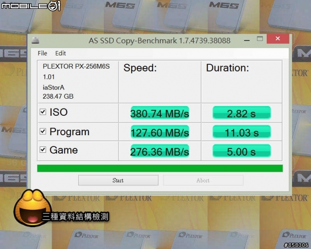 [開箱]01活動之Plextor M6s 256GB超極速體驗