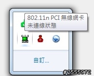 有人能夠教我在Win7下設定網卡嗎?