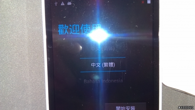 [開箱]園區工程師的新選擇，無照相Android智慧型手機：iNO 2