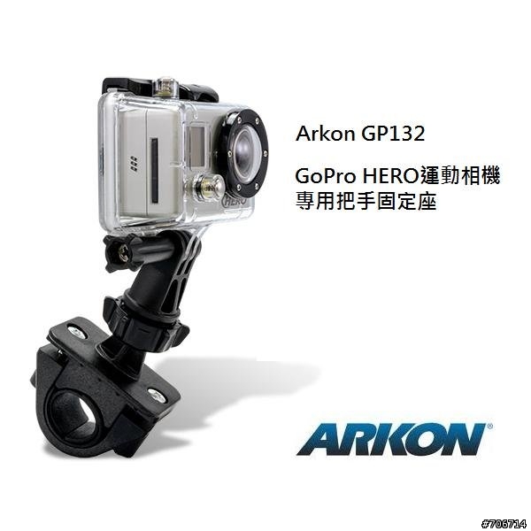 GoPro Hero3 固定於機車手把上