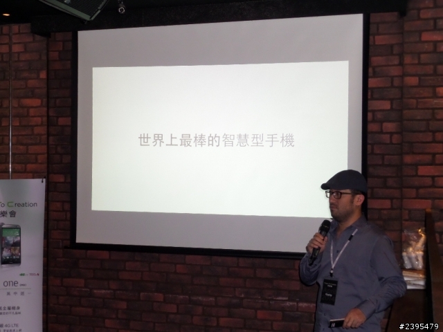 (體驗活動心得) HTC同樂會！台北場