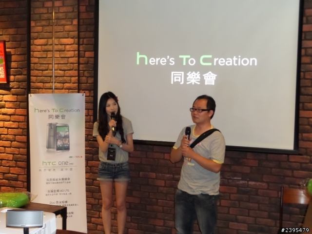 (體驗活動心得) HTC同樂會！台北場