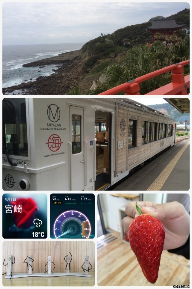 【分享】去日本旅遊使用3G(4G LTE)網路的另一個選擇！