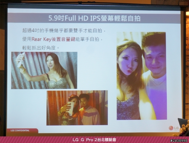 【體驗活動】”是簡化，也是進化”全新LG G Pro2體驗活動心得分享-台北場