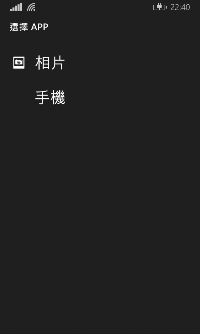 Windows Phone 8.1 (8.10.12359.845) 更新初探
