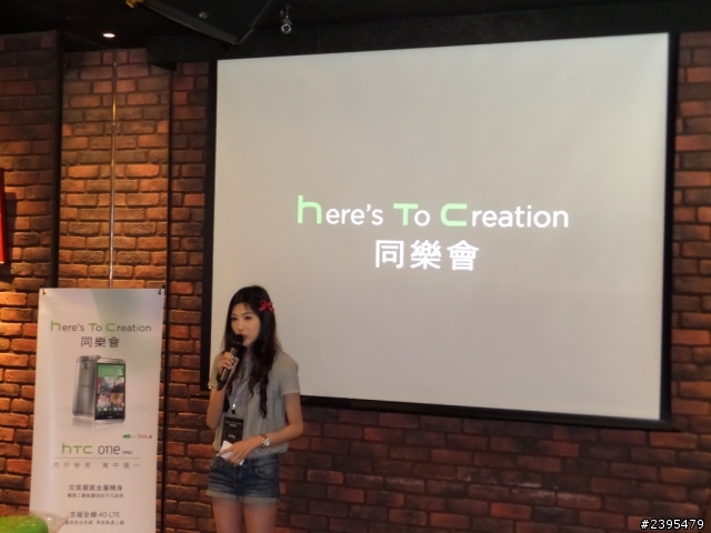 (體驗活動心得) HTC同樂會！台北場