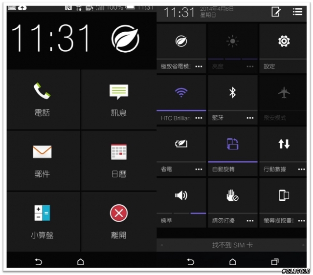 內外皆美萬中選一   HTC同樂會 HTC One (M8) 體驗心得分享