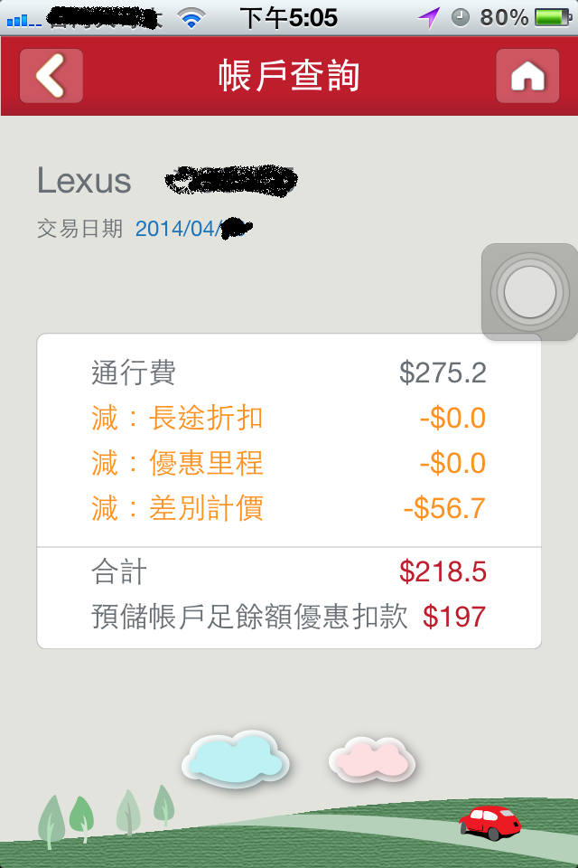 會不會太離譜~~是我算錯嗎