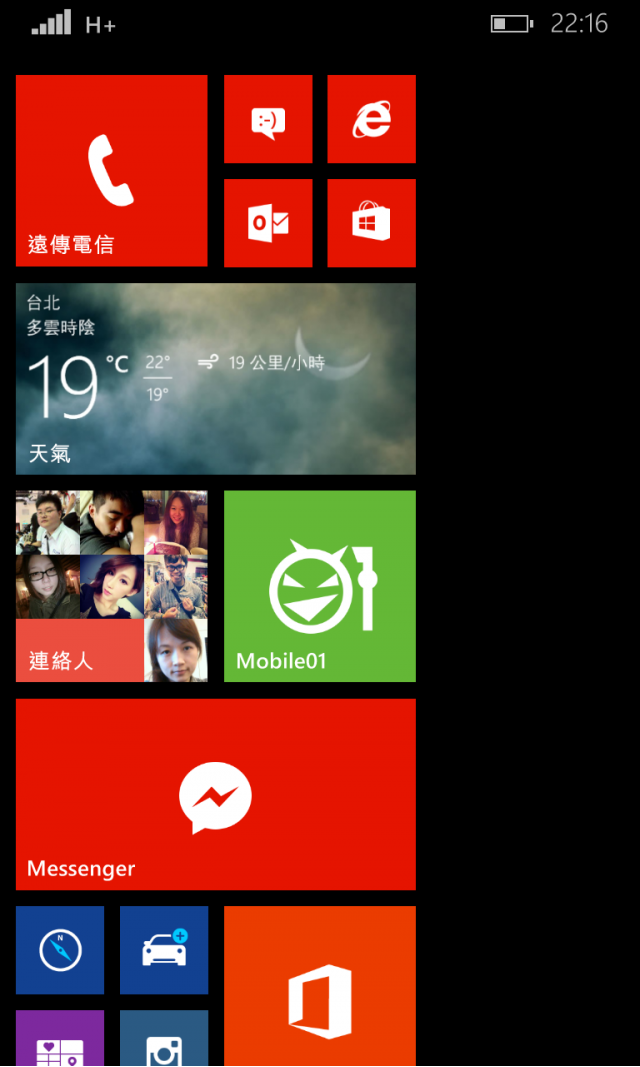 Windows Phone 8.1 (8.10.12359.845) 更新初探