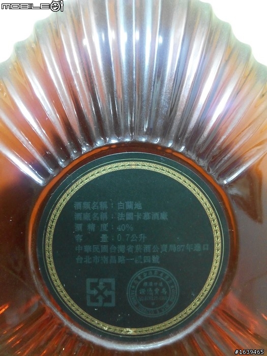 幾瓶老酒(已交流完畢)