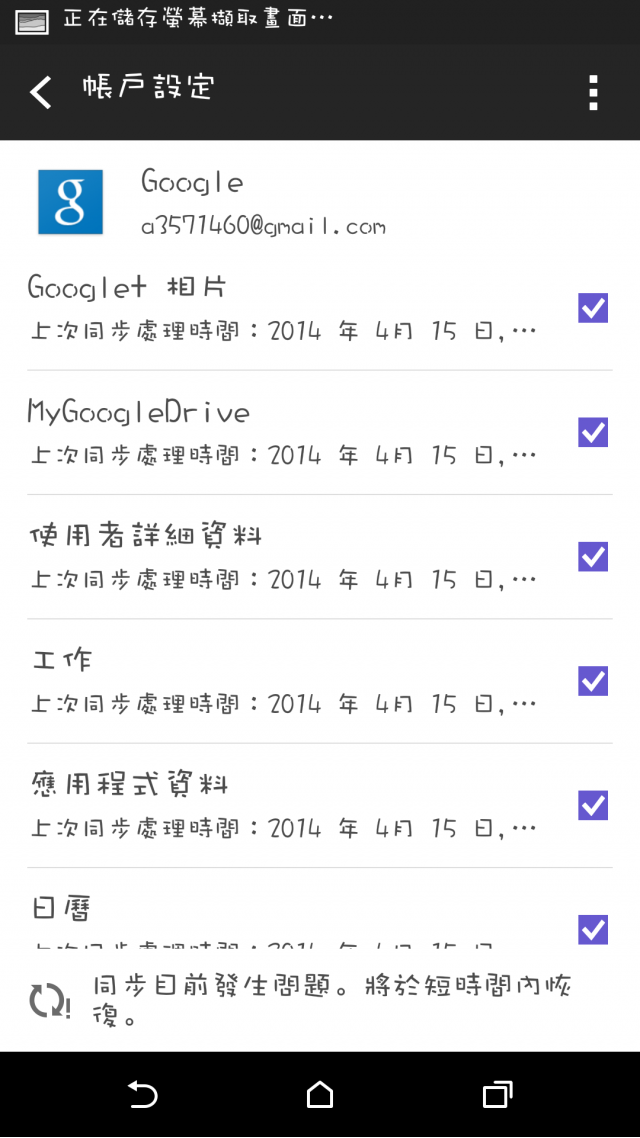 有關m8書籤問題