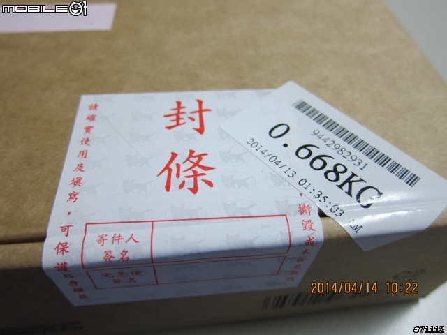 不是4/9的東西都有重新檢查過嗎?為甚麼還發生這種情形...更新客服明快處理完成!