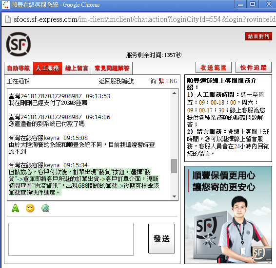 聚划算 小米盒子2 順豐 集貨 處理情形