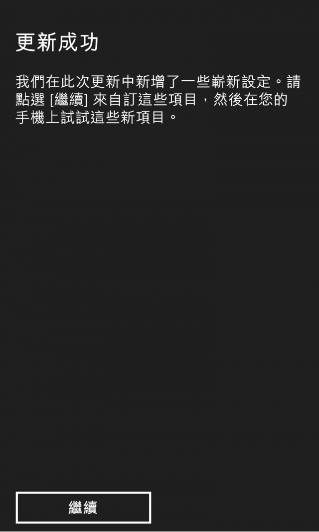 Windows Phone 8.1 (8.10.12359.845) 更新初探