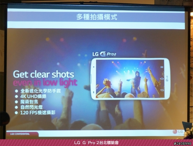 【體驗活動】”是簡化，也是進化”全新LG G Pro2體驗活動心得分享-台北場