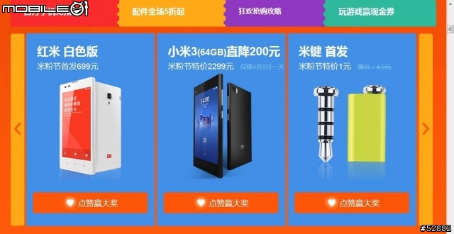 米粉節特典 白色版紅米~米3 64G降價~