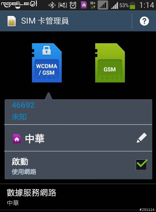 Samsung Gear 2 爵士黑 開箱囉~~