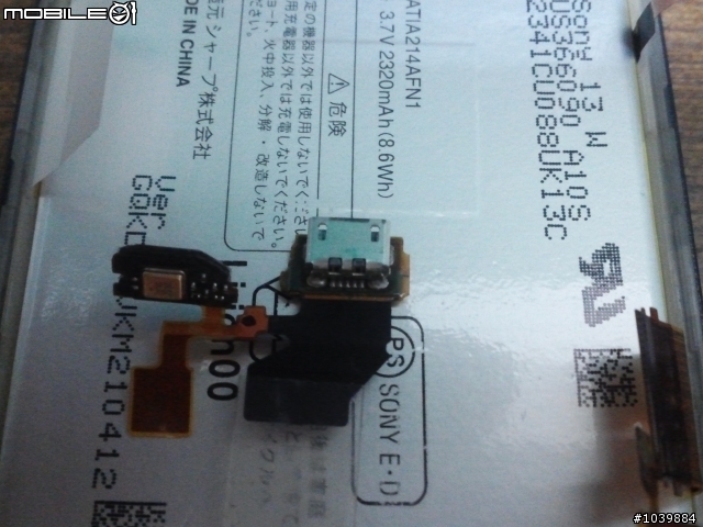 SH-02E 大拆解