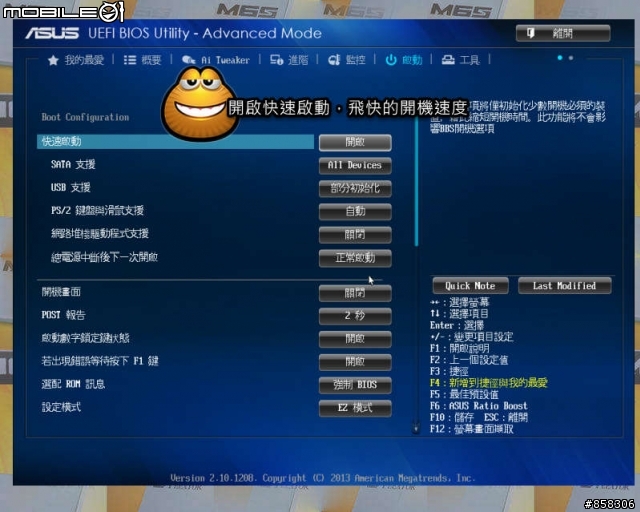 [開箱]01活動之Plextor M6s 256GB超極速體驗