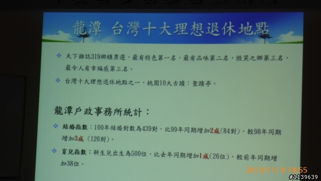 龍潭要發了?