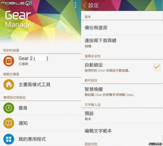 Samsung Gear 2 爵士黑 開箱囉~~