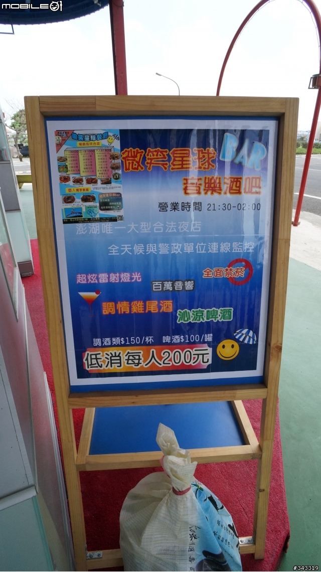 服務超好的日展租車&合發旅行社&澎湖另類海鮮餐廳-微笑星球餐廳